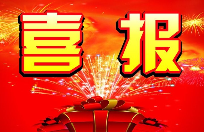 熱烈祝賀平渝高速公路地質(zhì)災(zāi)害預(yù)防物探檢測項(xiàng)目順利通過業(yè)主評審